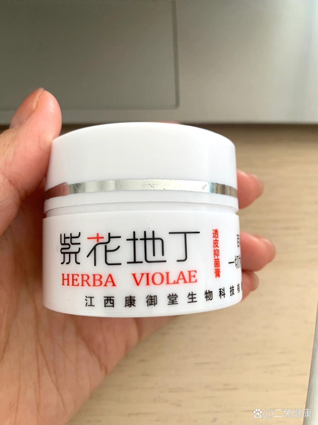 網上搜索「紫花地丁」有不少產品。 非涉事產品/示意圖 網上搜索「紫花地丁」有不少產品。 非涉事產品/示意圖