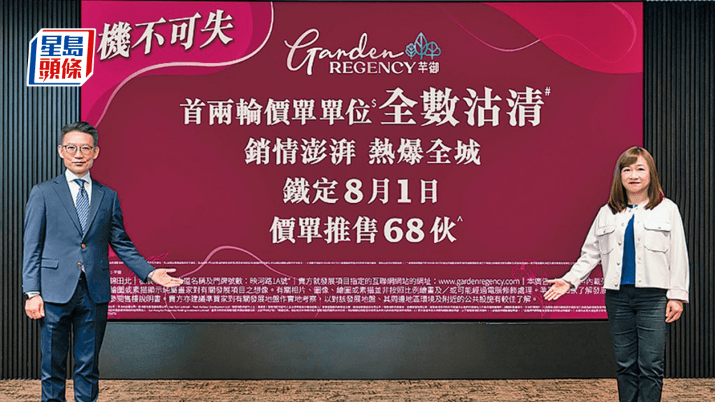 元朗芊御乘势周内第3轮销售114伙 入场价406万 先到先得发售