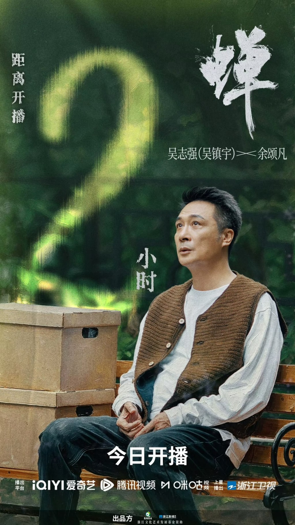吳鎮宇勁有破碎感! 吳鎮宇勁有破碎感!