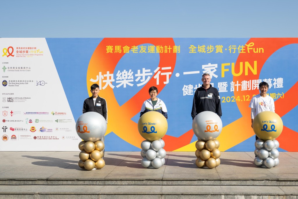 社會福利署副署長(服務)黃國進先生(左一)及香港前單車運動員黃金寶先生(右一)擔任「快樂步行 · 一家FUN」健步日暨計劃開幕禮主禮嘉賓。(受訪者提供)