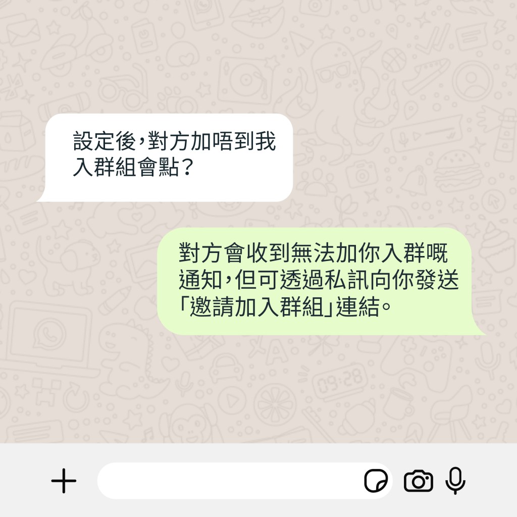 2. 自己決定加入什麼群組(群組權限) 2. 自己決定加入什麼群組(群組權限)