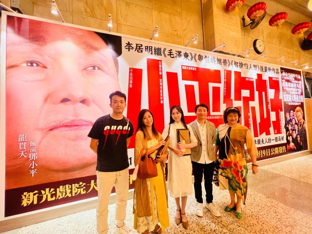 粵劇《小平你好》的大型海報吸引不少「粉絲」打卡。