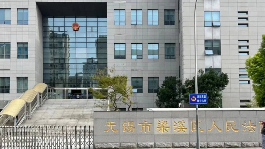 無錫梁溪法院判張某要交出逾600個客戶微信群給舊公司。