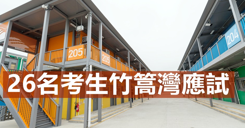 局方指沒有考生因身體不適而選擇不應考。資料圖片
