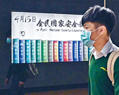 反修例爭議後,政府大力推動《憲法》、《基本法》及國家安全教育。