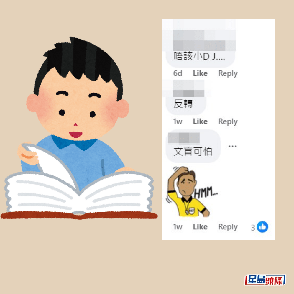 網民：反轉。fb「屯門友」截圖