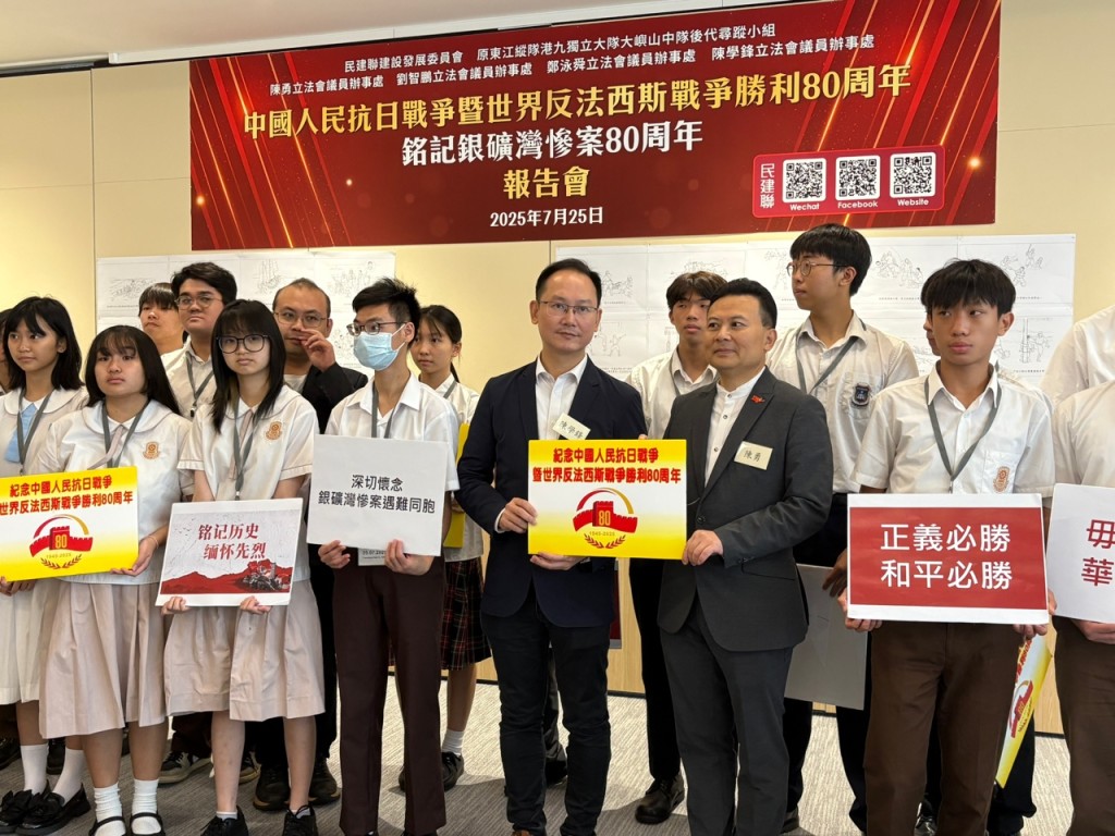 民建聯適逢抗戰勝利80周年之際,今日在立法會舉行報告會。黃子龍攝 民建聯適逢抗戰勝利80周年之際,今日在立法會舉行報告會。黃子龍攝