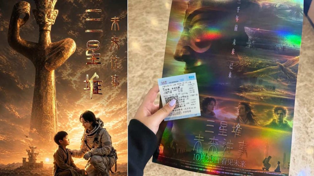 首部AI院线电影《三星堆：未来往事》遇冷，4天仅123万票房。小红书