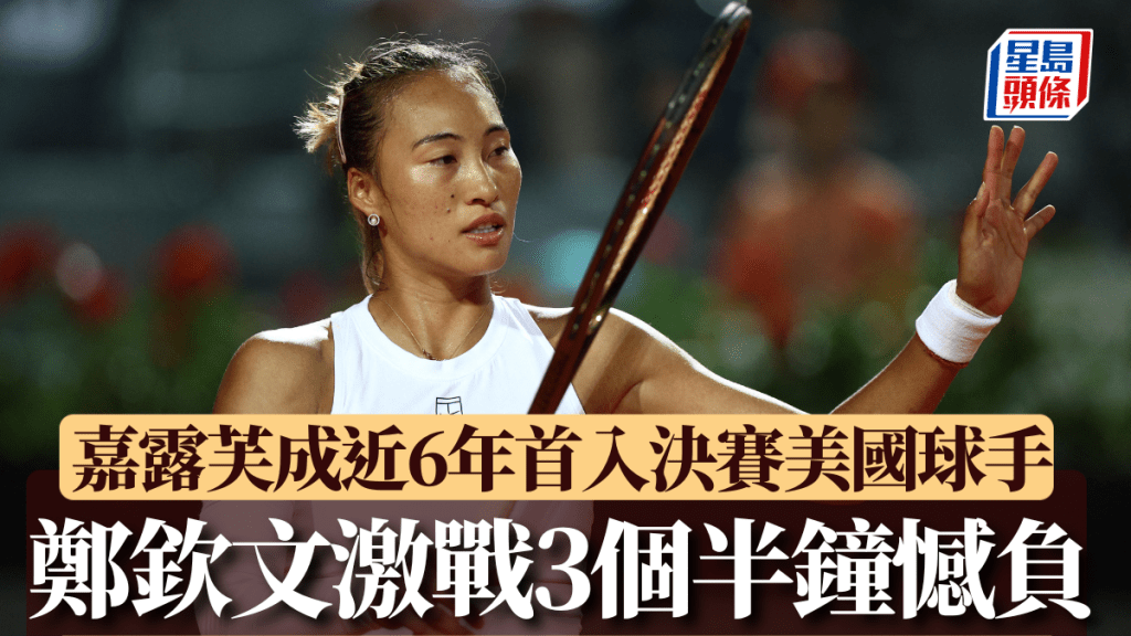 鄭欽文4強止步。Reuters