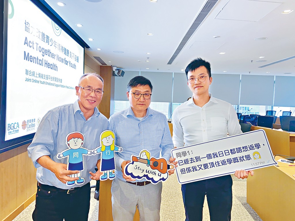 葉兆輝（左）指過去數月青少年企圖自殺及求助個案急升，或因疫情下學生缺乏有效支援網所致。旁為陳偉良（中）。