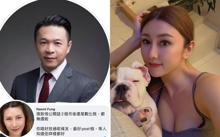 郭思琳公開追前男友錢,張致恆債仔Naomi感同身受。