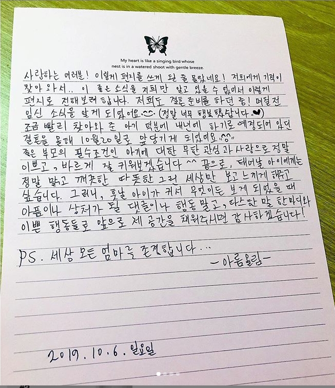 雅琳親筆信感謝粉絲支持。IG