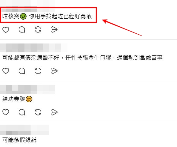 Threads截圖（資料來源：cornergod2_hk＠Threads）