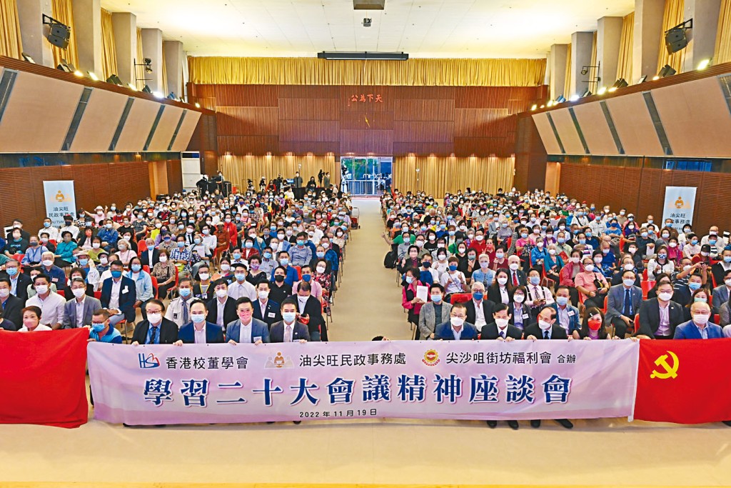 「學習二十大會議精神座談會」由譚耀宗主講，向近五百名尖沙嘴街坊講述二十大精神。