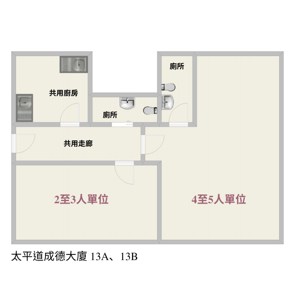 何文田太平道成德大廈單位需要兩戶共用廚房。