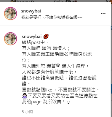 白雲出post反擊網民！