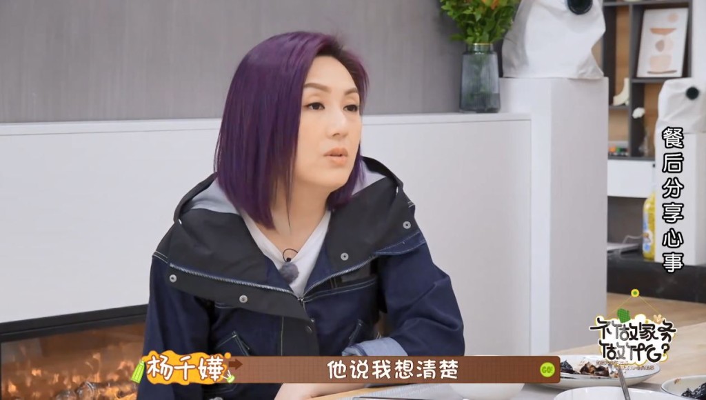 千嬅早前與丁子高參加真人騷,剖白夫妻生活點滴。