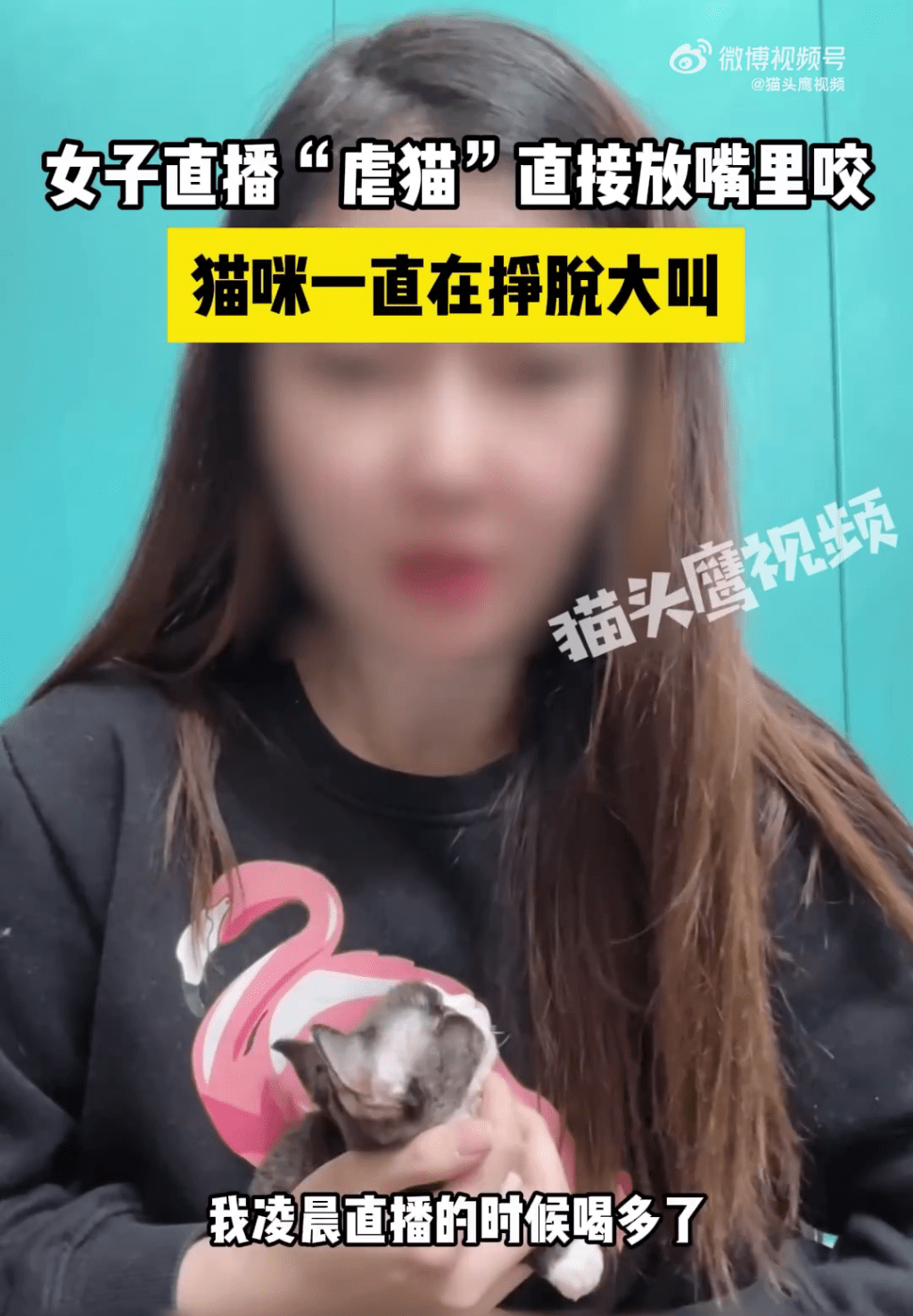 女網紅翌日上傳道歉的影片，指自己當時喝多了酒。