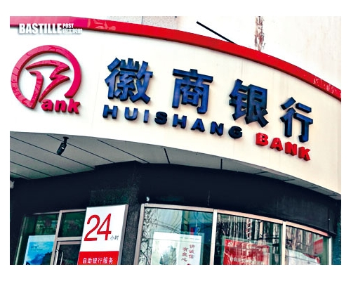 ■徽商銀行公布，今年首9個月錄得淨利潤94.61億元人民幣，按年增19.2%。