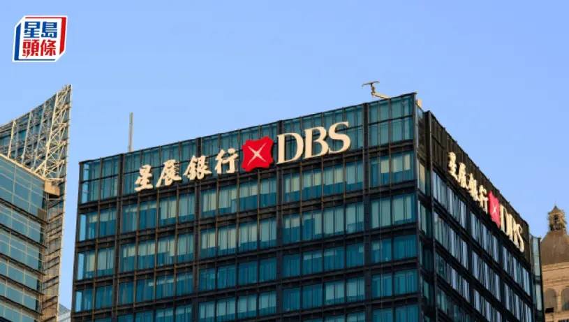 星展香港試行新跨境匯款服務 料2026年正式推出