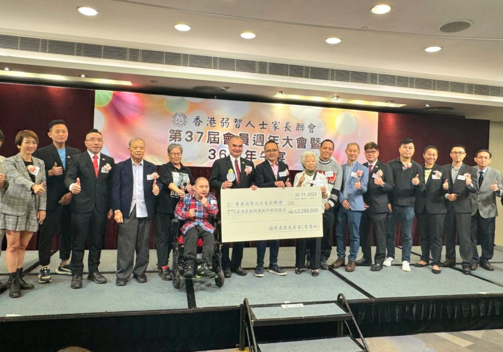 香港弱智人士家長聯會獲捐助228.88萬港元。