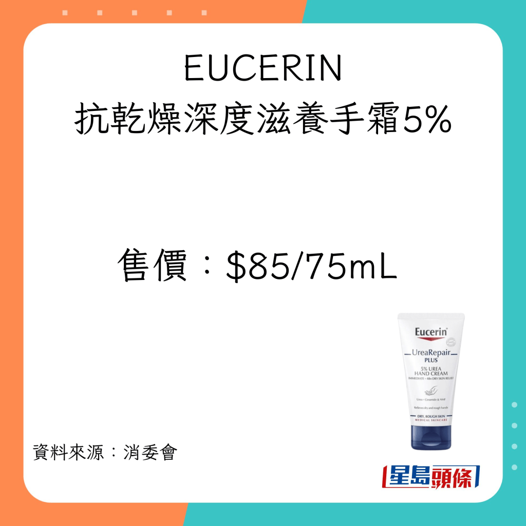 5款不含香料成分的潤手霜。