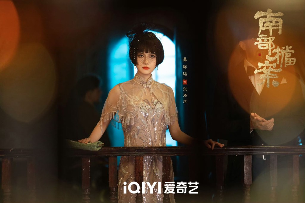 姜珮瑶饰演张海琪。