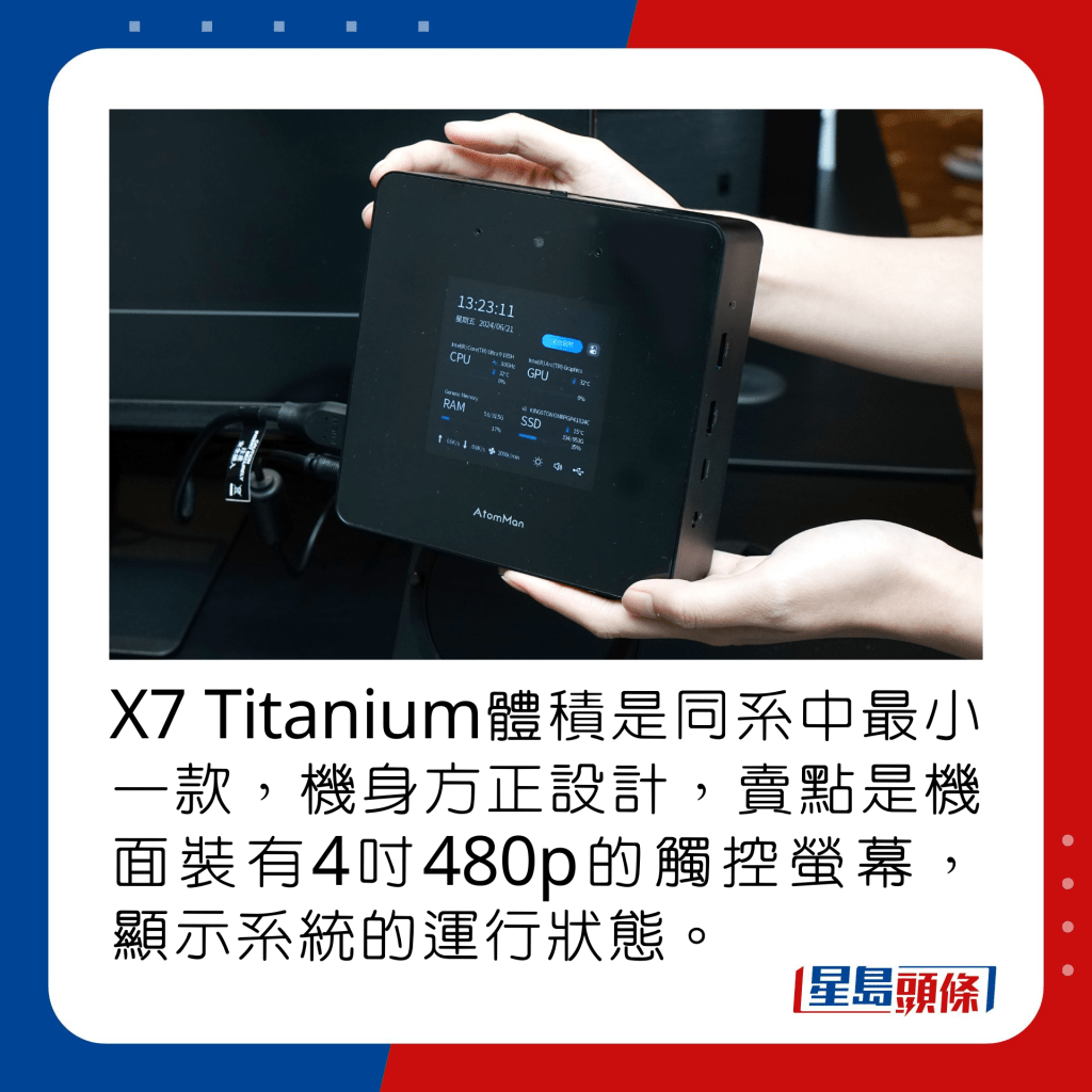 X7 Titanium體積是同系中最小一款，機身方正設計，賣點是機面裝有4吋480p的觸控螢幕，顯示系統的運行狀態。