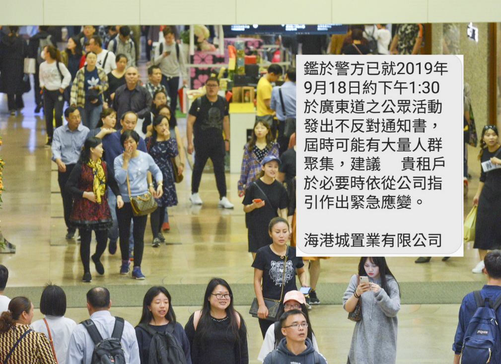 海港城向商戶發出通知,明日下午可能有大量人群聚集。資料圖片