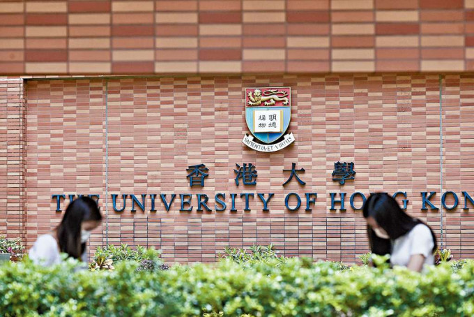 私隐专员公署表示，已于昨日接获港大教育学院通报资料外泄事件。
