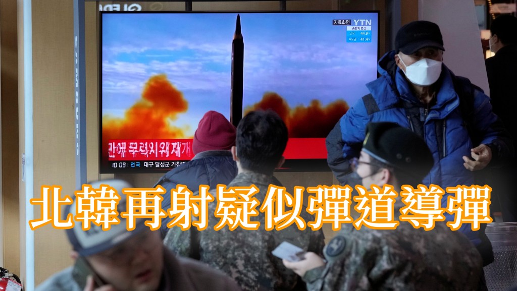 北韓再射疑似彈道導彈。AP 