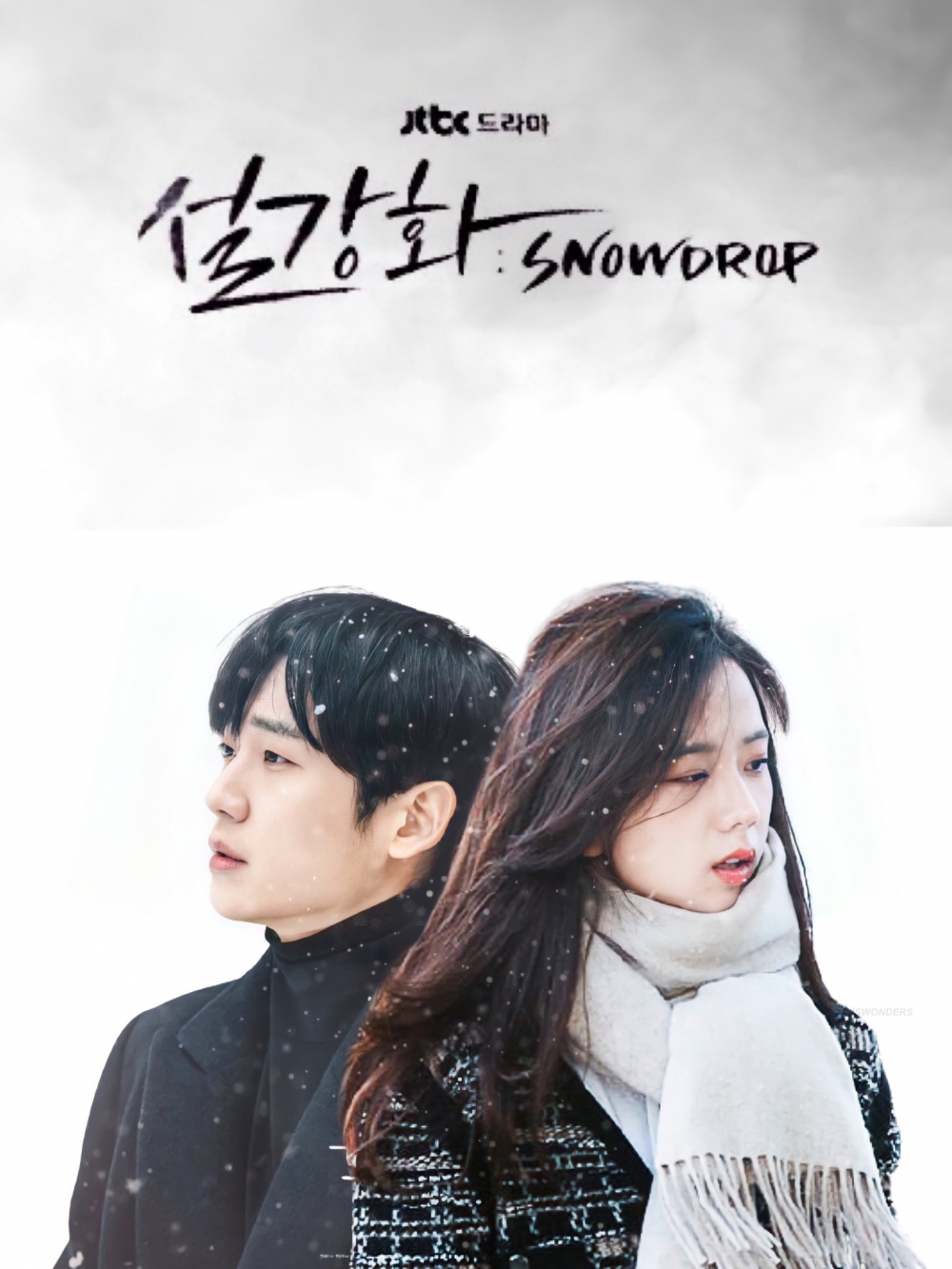 《雪滴花》被指貶低韓國的民主，將間諜身分美化。