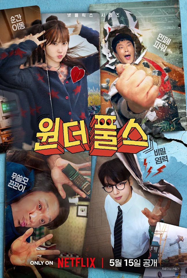 車銀優參演的Netflix新劇《超能路人甲》將於5月15日上線。