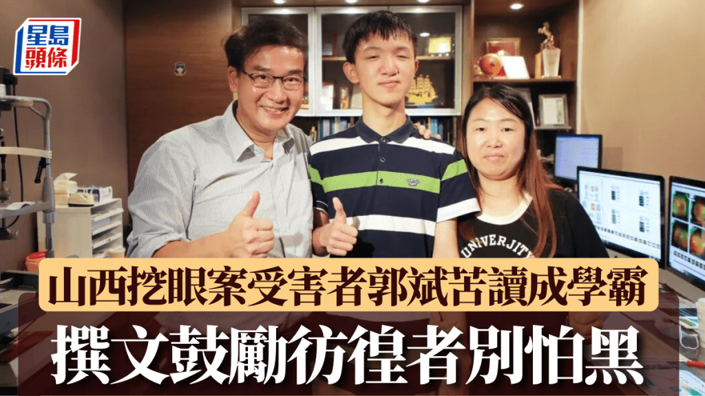 2024年，挖眼案受害男孩郭斌（中）到深圳覆診，與眼科醫生林順潮（左）合照。圖片由林順潮提供