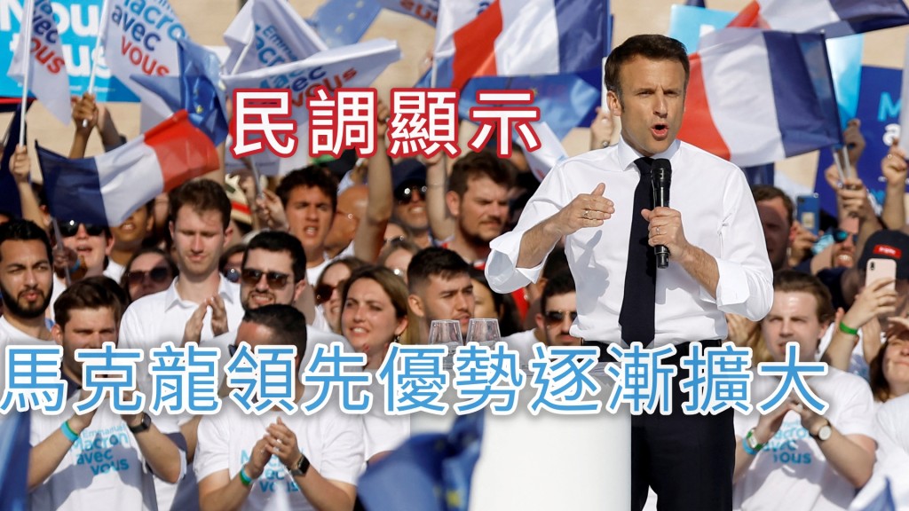 馬克龍大打環保牌拉攏年輕綠色選民。REUTERS