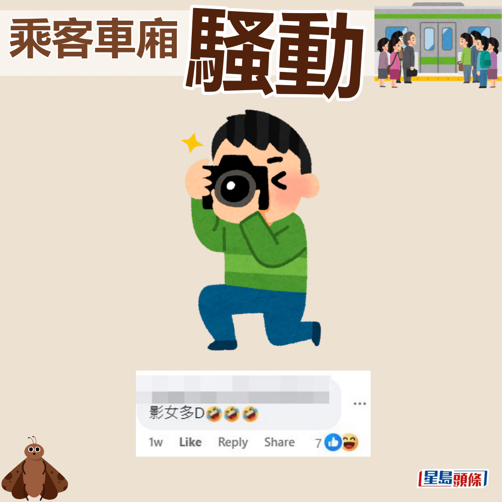 網民：影女多啲。fb「車cam L（香港群組）」截圖