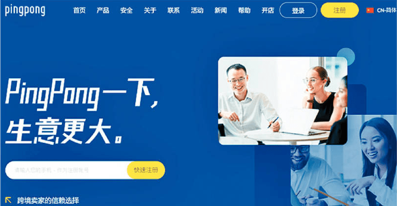 PingPong也經營海外退稅、PingPong虛擬信用卡、PingPongpay信用卡收單服務等。