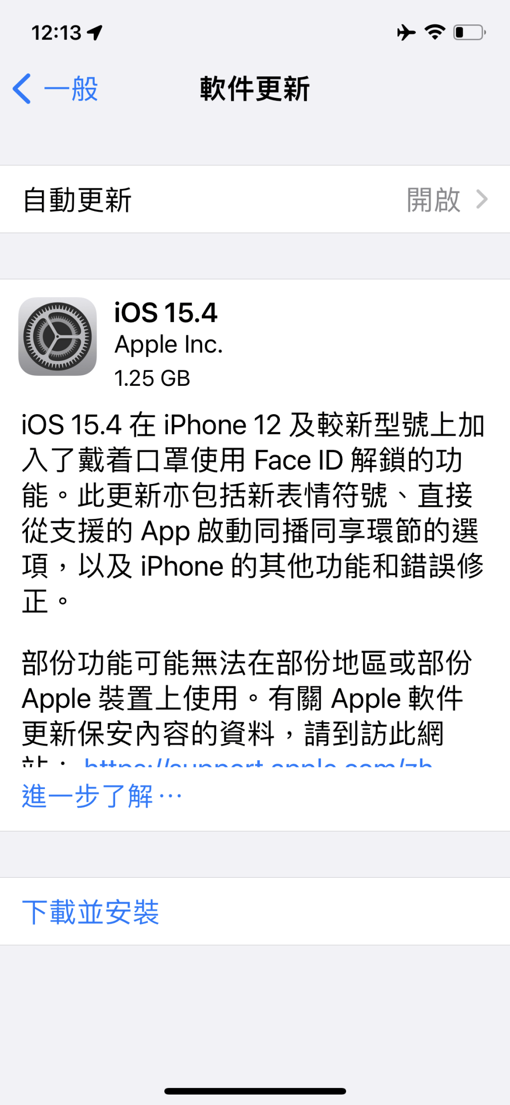 Apple今日凌晨正式推出iOS 15.4正式版。