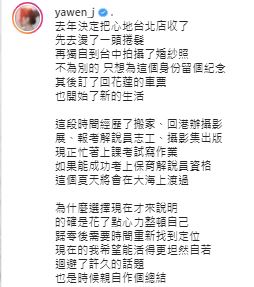 Mandy表示去年獨自到台中拍婚紗照，為「這個身份」留紀念，其後回花蓮展開新生活。