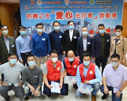 的士司機從業員總會與多個團體合作,推出「愛心出行易」。