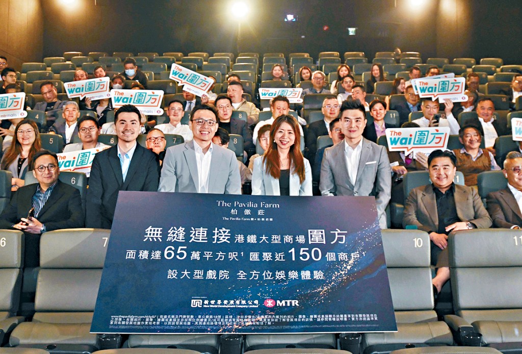 新世界何家欣（持牌者右二）表示，柏傲莊III查詢反應理想，加快推售步伐。