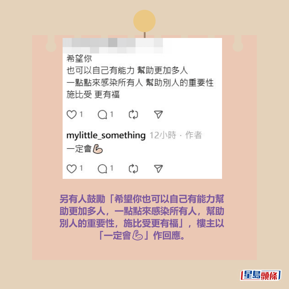 Threads截圖(資料來源:mylittle_something@Threads) Threads截圖(資料來源:mylittle_something@Threads)