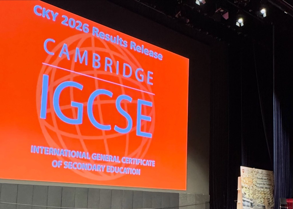 「IGCSE 2026優異成績頒獎典禮」 「IGCSE 2026優異成績頒獎典禮」