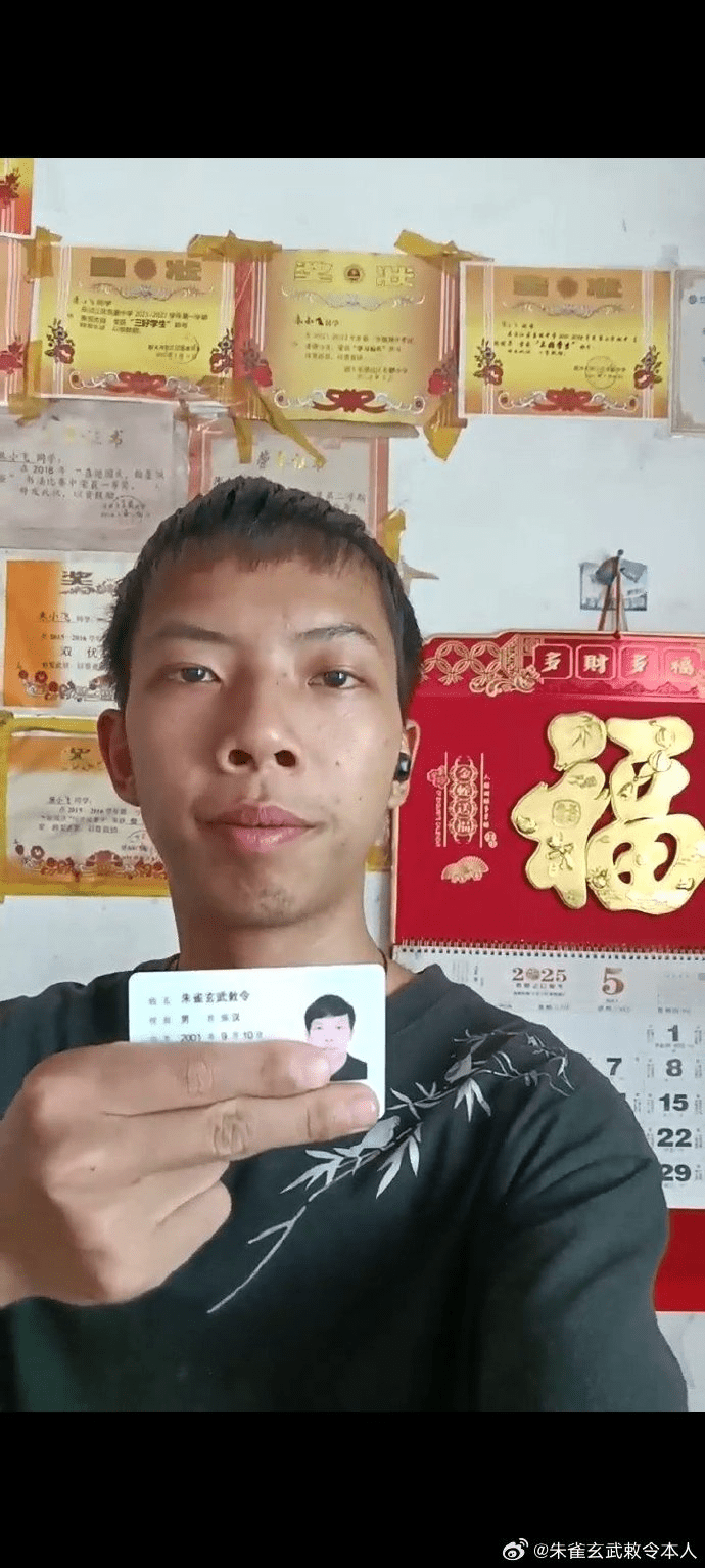 朱雀玄武敕令此前提交11次更名申请。 朱雀玄武敕令此前提交11次更名申请。
