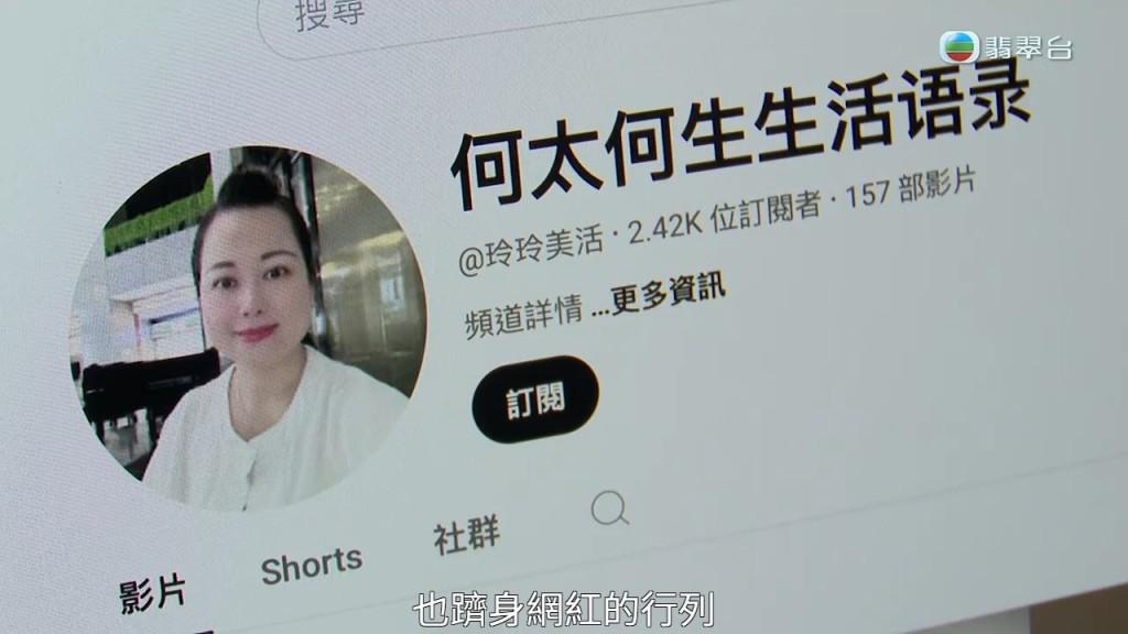 何伯曾因與何太的忘年戀成為全城熱話，更一度積極帶貨開直播做網紅。