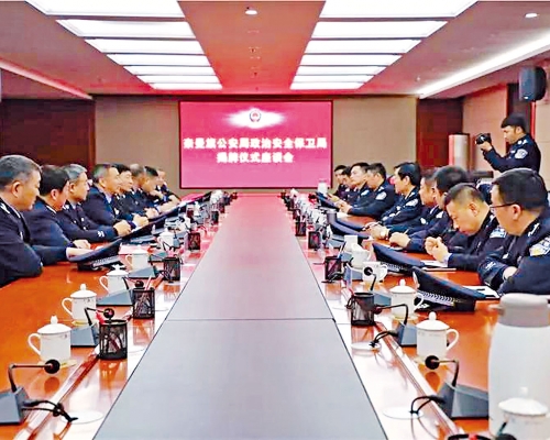 內蒙古奈曼旗公安局去年舉行「政治安全保衞局」揭牌儀式。