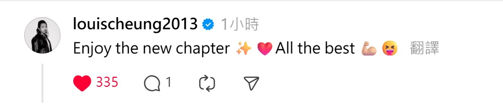 張繼聰留言鼓勵小朋友，祝他有個美好的新開始。（圖片來源：Threads）