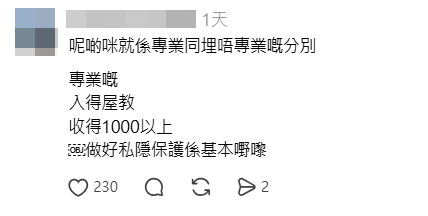 網民怒批女教練。