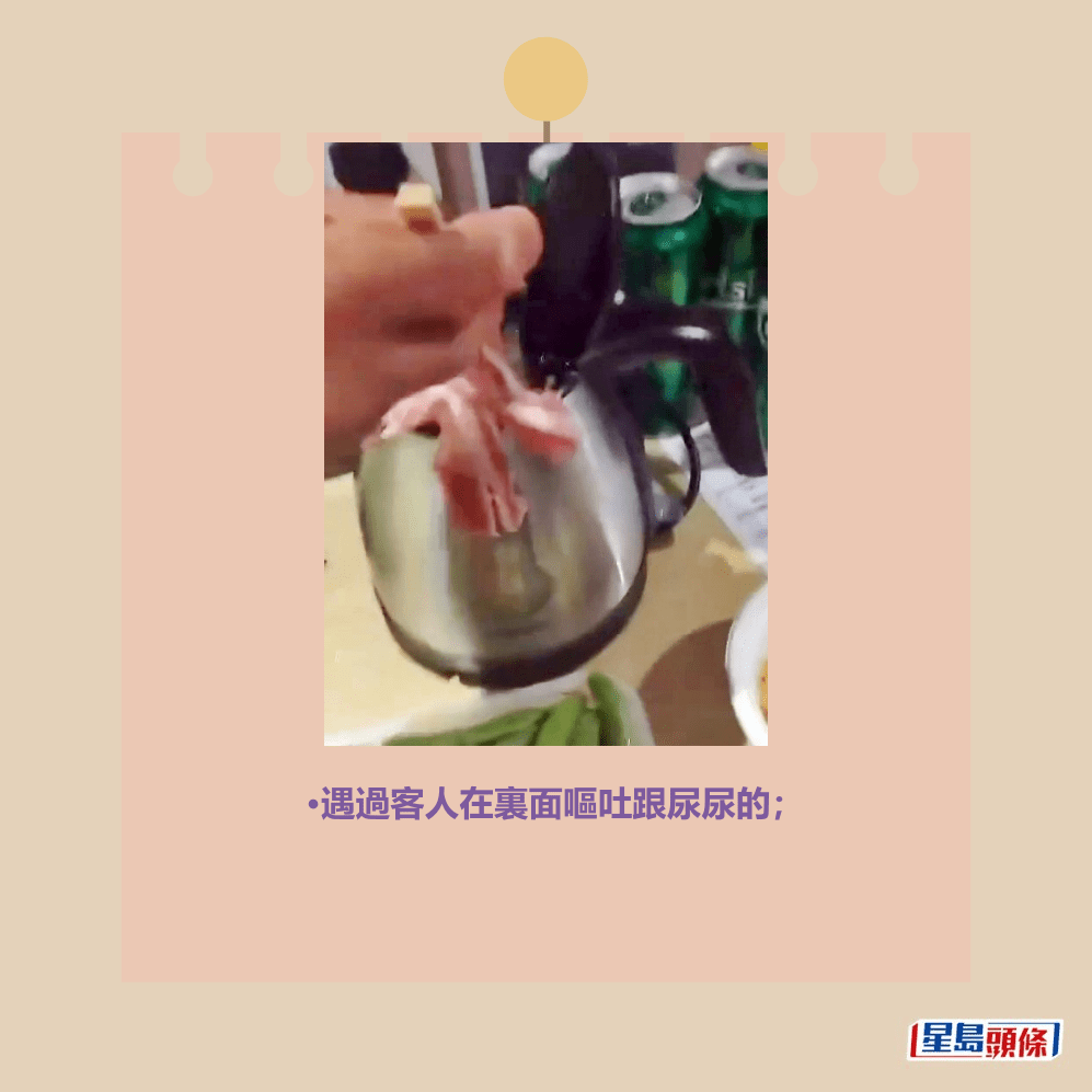 •遇過客人在裏面嘔吐跟尿尿的;Threads截圖 •遇過客人在裏面嘔吐跟尿尿的;Threads截圖