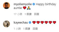 胡杏兒及周家怡留言送祝福。